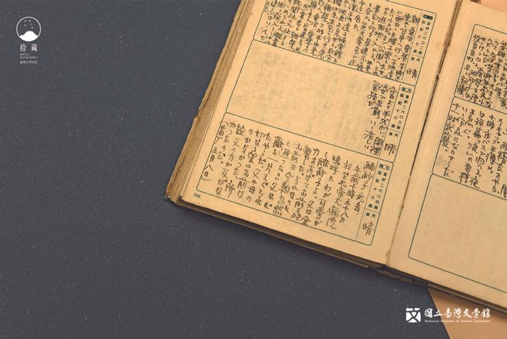 1944年的夏天,那時剛過了梅雨季,正是明亮的日子。晴朗得令人憎惡。呂赫若的小女兒緋紗子去世了。(藏品/呂赫若家屬提供,圖/國立臺灣文學館)