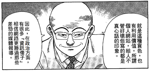 編:其實現在的中年世代也曾經被害過,但如同作者所說,一路走來開始警戒了。