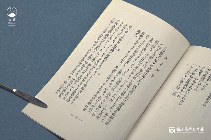 所謂的「產聲」是什麼?對林亨泰而言,這本《靈魂?產聲》是他以詩鍛造的第三次「生命之聲」。(藏品/林亨泰提供,圖/國立臺灣文學館)
