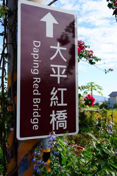 大平紅橋石門水庫賞楓馬祖新村 方格子vocus 大平紅橋石門水庫賞楓馬祖新村 方格子vocus