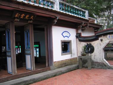 板橋林家花園 林本源園邸 方格子 板橋林家花園 林本源園邸 方格子