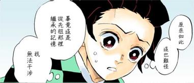 祖先傳功係金a 從療癒談炭治郎習得 火神神樂 的歷程 方格子 祖先傳功係金a 從療癒談炭治郎習得 火神神樂 的歷程 方格子