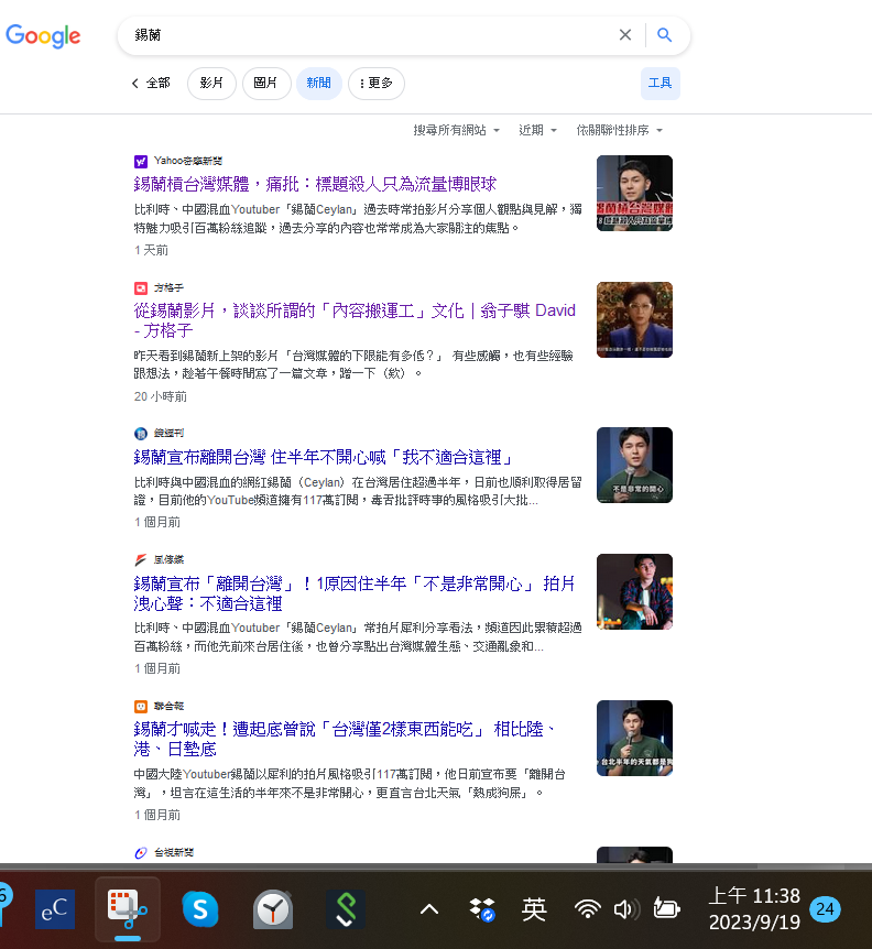 至截稿時間(德國時間9月19日11.38.台灣時間同日17.38)為止,google新聞搜尋結果