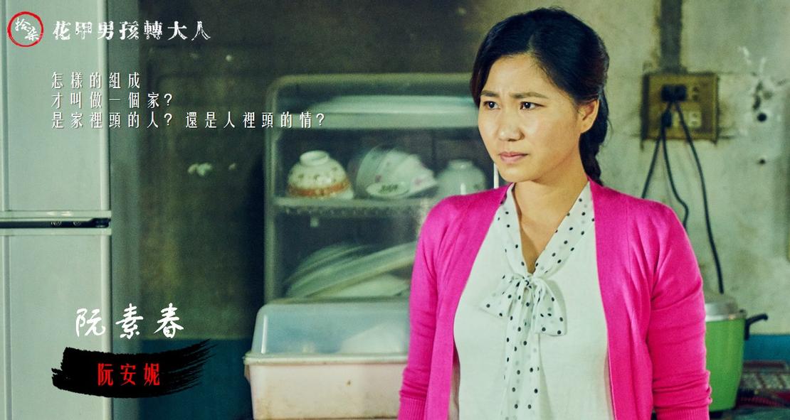 Image from|植劇場-花甲男孩轉大人