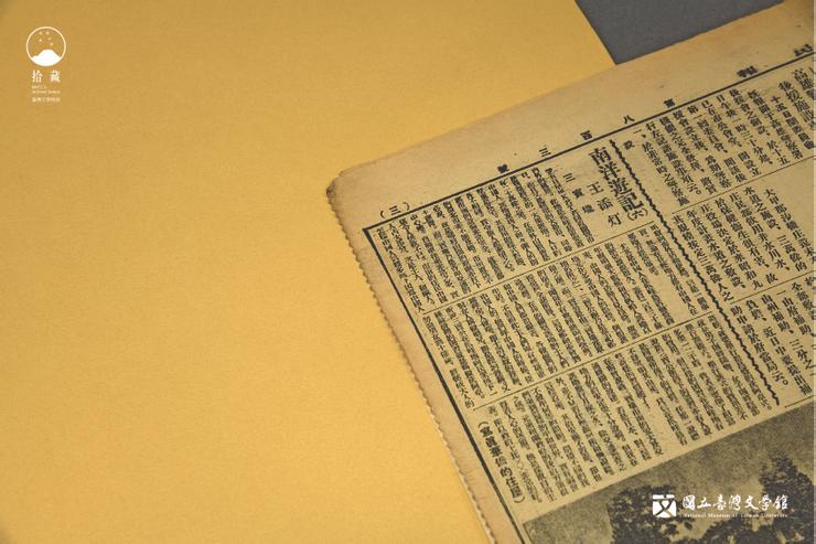 遊記文章出現XX,可以看到殖民者的審查無處不在。(藏品/中島利郎提供,圖/國立臺灣文學館)