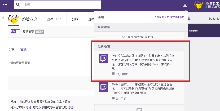 Twitch 實況台盟友資格的獲得流程筆記 方格子vocus Twitch 實況台盟友資格的獲得流程筆記 方格子vocus