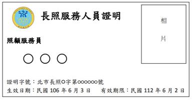 轉職 面試 下 方格子