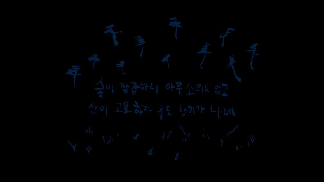 《夜,散步》