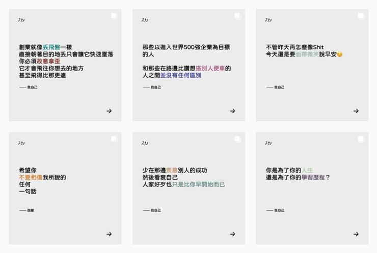 豆腐用 Instagram 去傳達專案的思維與分享心靈雞湯