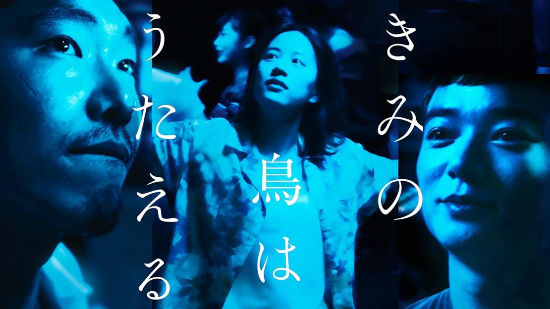 《你的鳥兒會唱歌》/CATCHPLAY+