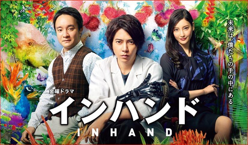 19日劇tbs In Hand 破案神手 沒有人是無能為力的 山下智久濱田岳 方格子vocus 19日劇tbs In Hand 破案神手 沒有人是無能為力的 山下智久濱田岳 方格子vocus