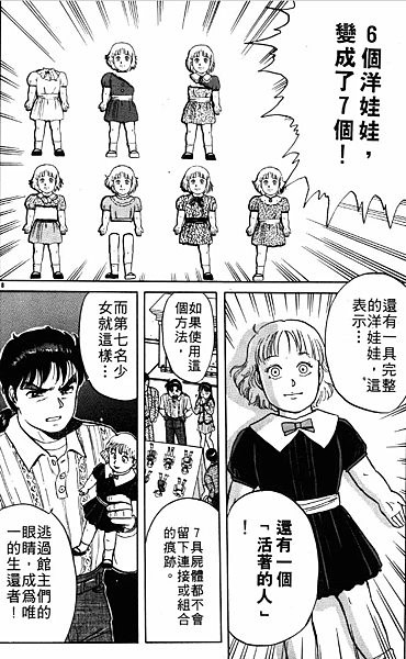 金田一少年事件簿 案件簡評 分析02 異人館村殺人事件 方格子vocus 金田一少年事件簿 案件簡評 分析02 異人館村殺人事件 方格子vocus