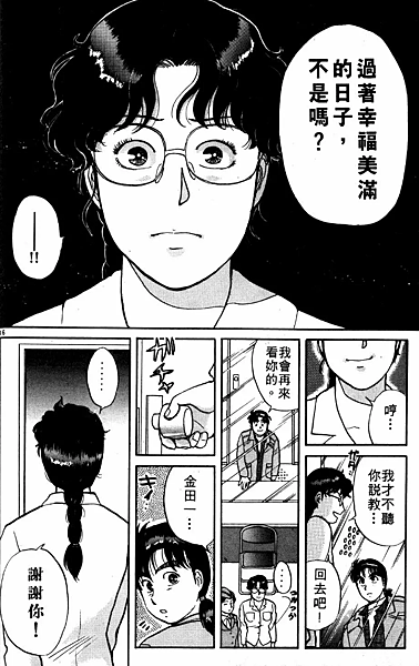 金田一少年事件簿 案件簡評 心得03 雪夜叉傳說殺人事件 方格子 金田一少年事件簿 案件簡評 心得03 雪夜叉傳說殺人事件 方格子