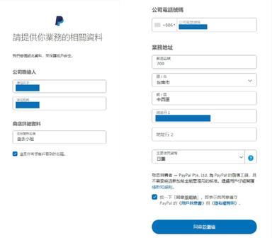 分享 上架line貼圖 年paypal申請 綁定一次完成 方格子 分享 上架line貼圖 年paypal申請 綁定一次完成 方格子