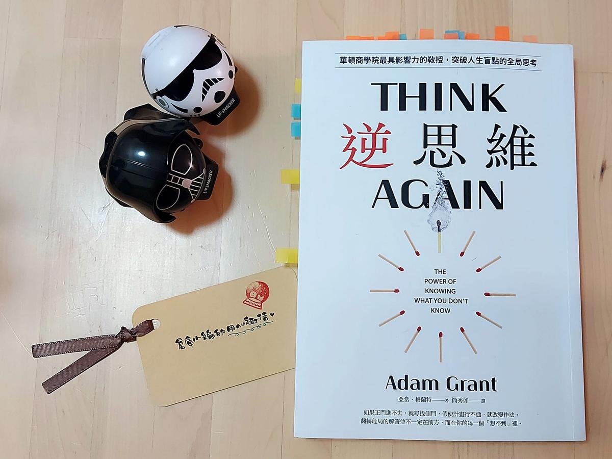 Exploring the Power of Reverse Thinking: Insights from Adam Grant’s Book