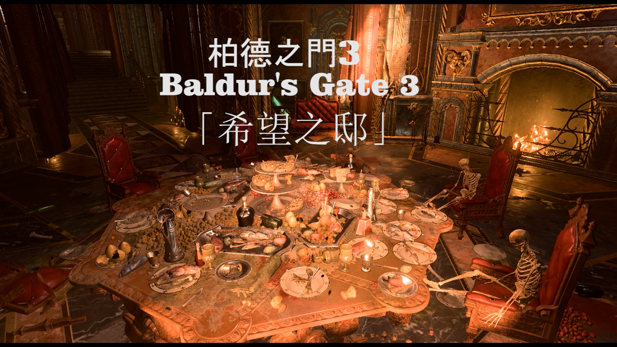 Baldur’s Gate 3: Confronting the Powerful Bosses – Raphael and the Mastermind