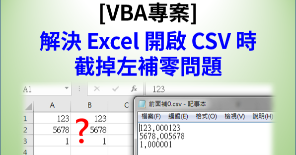 Using Excel VBA to Solve CSV Import Issue: A Detailed Solution