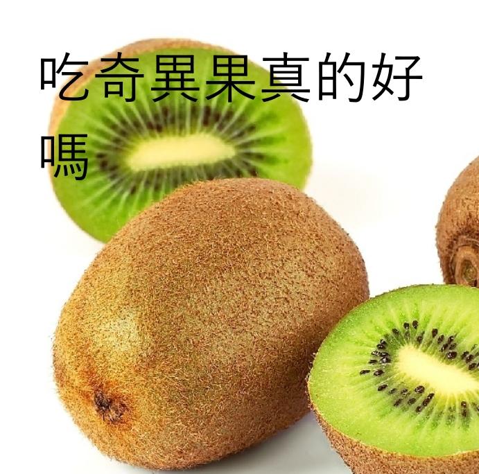The Unsolved Mystery: Do Kiwi Fruits Really Have Benefits?