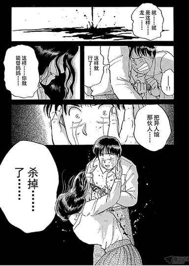 金田一少年事件簿 案件簡評 分析02 異人館村殺人事件 方格子