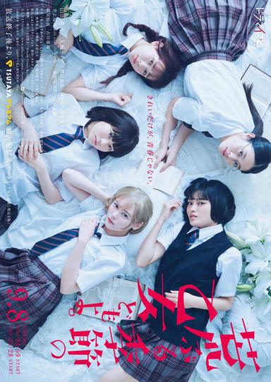 詩人劇評 騷亂時節的少女們啊 17 3 About A Sex 女子高校生的性學日常 方格子