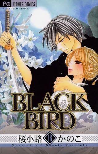 少女漫畫介紹 黑鳥戀人 跨越種族的戀情 方格子