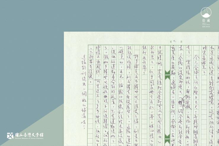 〈三冠王〉文末的疑問：「這樣能訓練出一個好的球隊嗎？」臺灣的球隊仍然努力回答這個問題。（藏品／九歌出版社蔡文甫提供，圖／國立臺灣文學館）