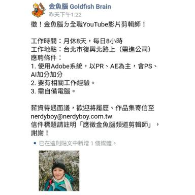 Youtuber不應該轉職當蕉農 徵才訊息造成的公關災難 方格子