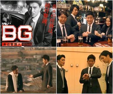2018朝日日劇 bg貼身警衛bodyguard bg身辺警護人貼身保鏢 現在的我需要那種讓人感到溫暖的保護 木村拓哉江口洋介石田百合子齋藤工山口智子上川隆也菜菜緒 方格子