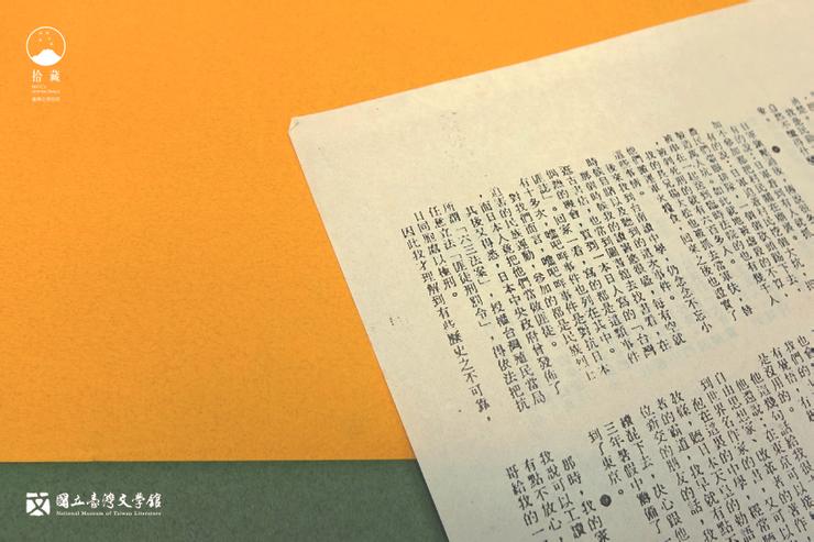 楊逵的長兄被抓去幫日軍運送軍火，也證實了此事。（藏品：日本殖民統治下的孩子（影本），財團法人台北市巫永福文化基金會提供，圖／國立臺灣文學館）