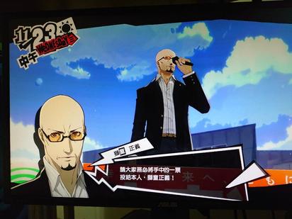 老骨灰的 Persona 5 之我們來聊那最無趣的 正義 方格子