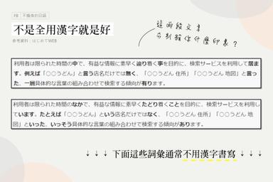 小黑板 7 不是全用漢字就是好 下 方格子