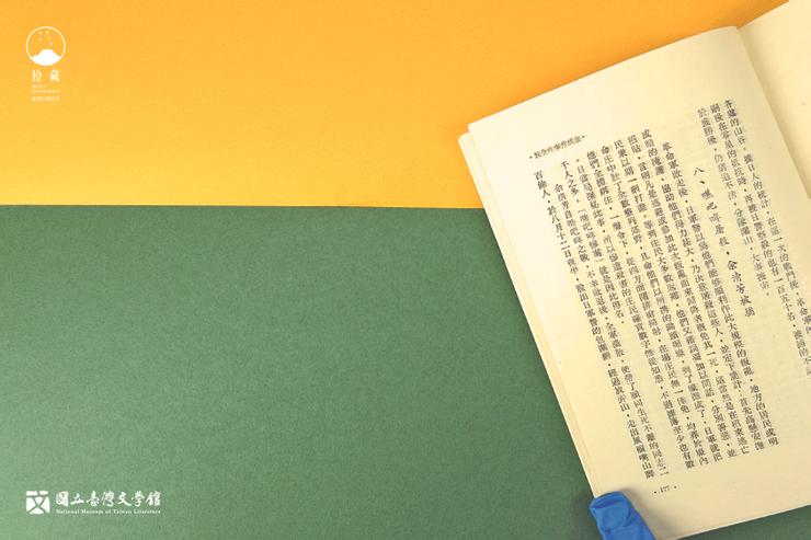日方要村民攜帶鋤頭掘壕，掘成之後，便把村民綁住，從四方開槍射殺？（藏品：王詩琅全集（卷5）余清芳事件全貌，葉石濤提供，圖／國立臺灣文學館）