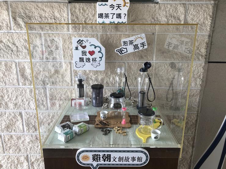 今天喝茶了沒有?