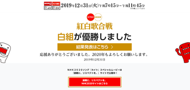 組 紅白 紅