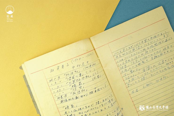 龍瑛宗不只涉略歐美文豪的作品，也密切關注日本的文壇動向。（藏品／龍瑛宗提供，圖／國立臺灣文學館）