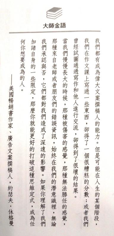 成人寫作比你想的還要簡單 只要 逆練 以前寫作文的方式就對了 以文案設計為例 方格子