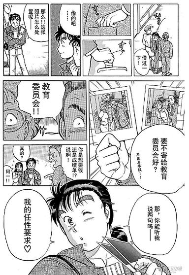 金田一少年事件簿 案件簡評 分析02 異人館村殺人事件 方格子