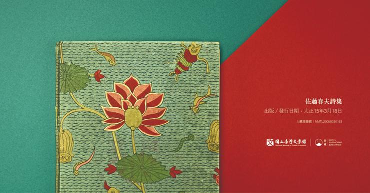 時代波瀾起伏，龍瑛宗心中依然有一位纖弱敏感的文藝少年，購買書籍充實自己。（藏品／龍瑛宗提供，圖／國立臺灣文學館）