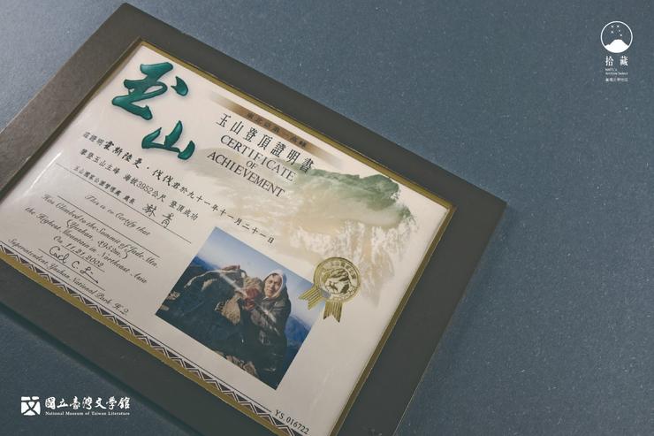 這張證書沒有Dunqul-Savi母親的名字。他想，他一定會回來，不管以什麼樣的方式。（藏品／霍斯陸曼・伐伐家屬提供，圖／國立臺灣文學館）