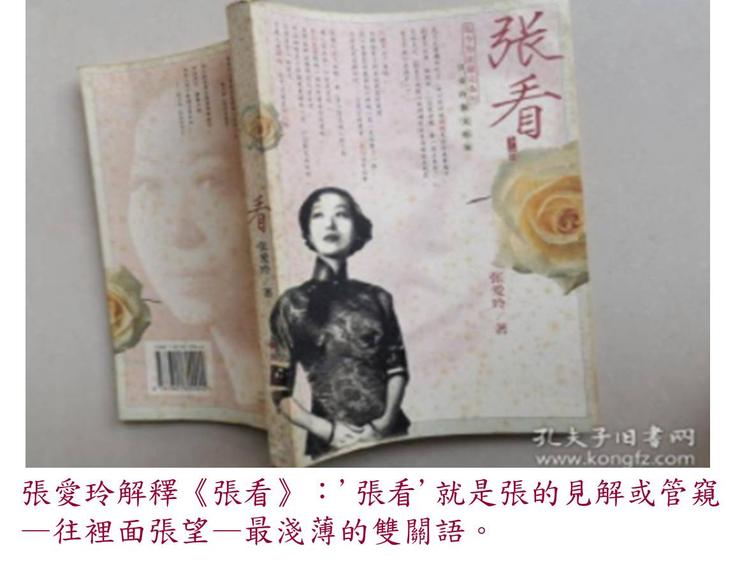 (圖面來源:张看 下册)